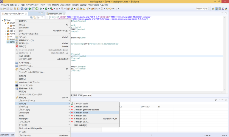 Java「itext」を使用して複数のPDFファイルを1つに連結する方法 | すんさんブログ